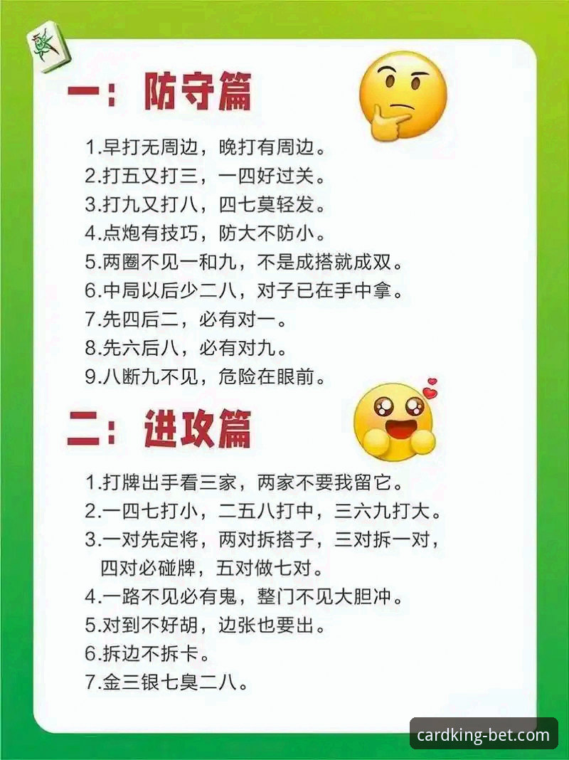棋牌竞技快感必备 3大核心技巧助你掌握棋牌竞技快感必备攻略