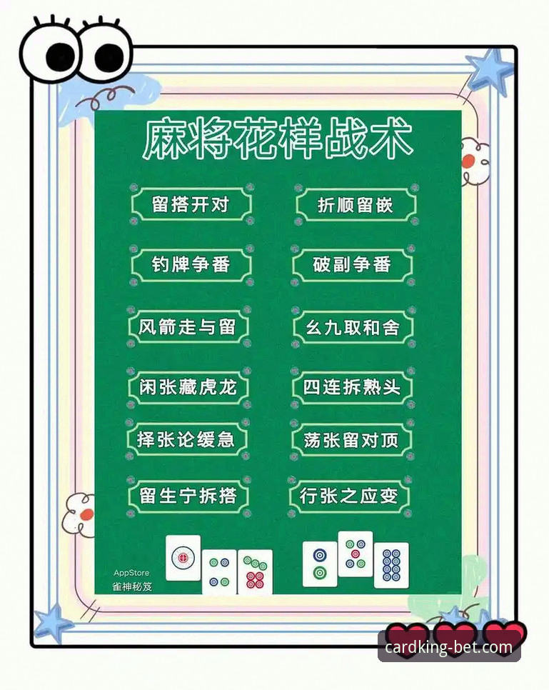 棋牌游戏平台使用技巧 51棋牌平台实战技巧深度评测:从新手到高手的全面突破指南
