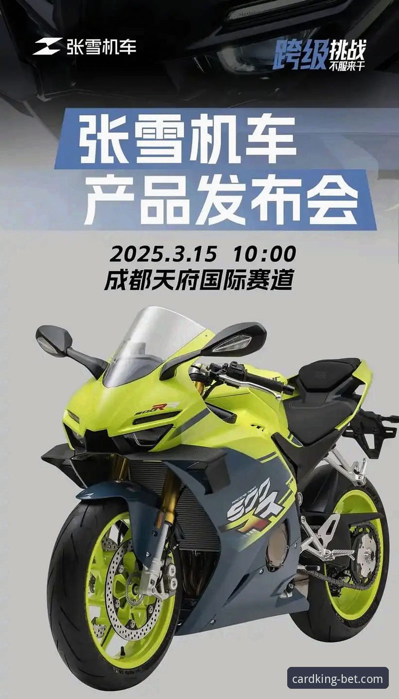 世界超级摩托车锦标赛观赛指南：从张雪机车夺冠看赛事体验升级